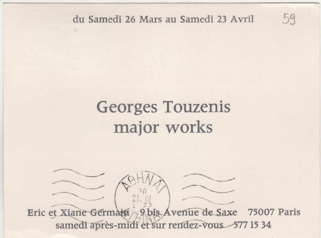 Έκθεση Γιώργου Τουζένη “Georges Touzenis major works”