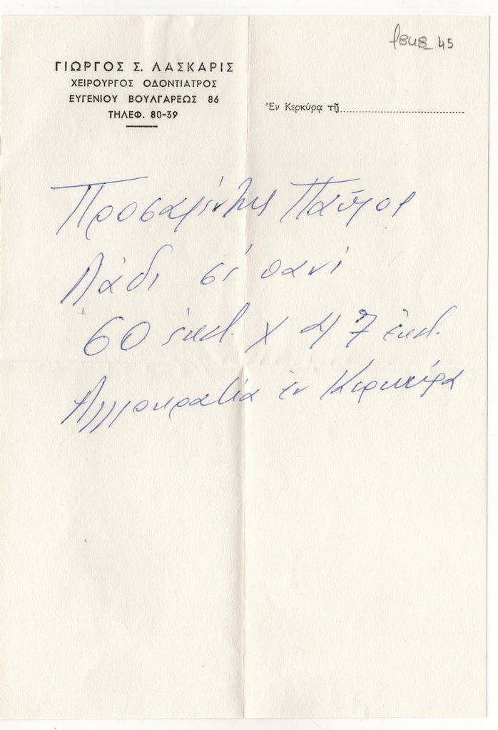 Σημειώσεις για του έργο του Π. Προσαλέντη του πρεσβύτερου “Αγγλοκρατία εν Κερκύρα”