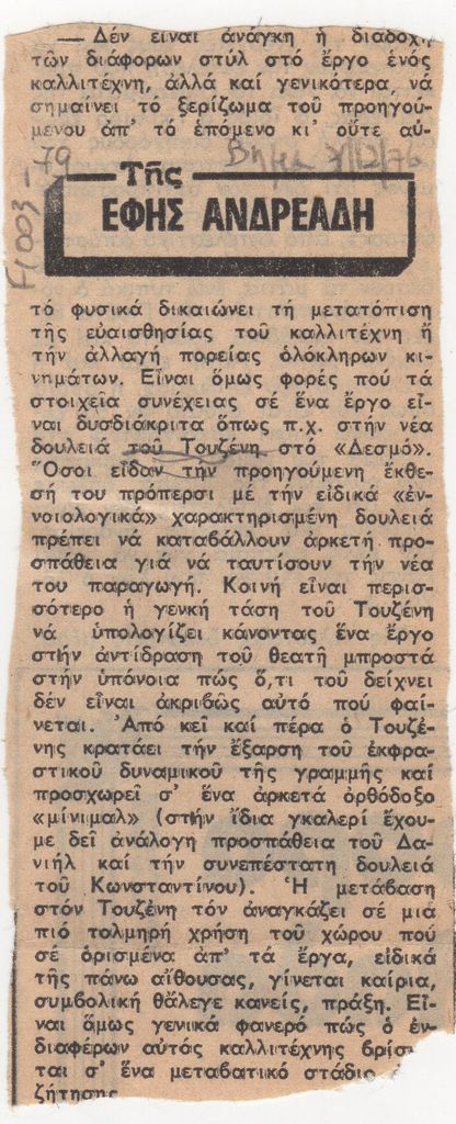 Άτιτλο δημοσίευμα
