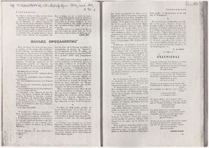 “Παύλος Προσαλέντης”