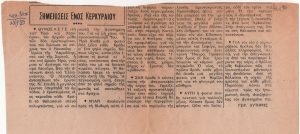 Άρθρο για τον μύθο της Ηρώς και του Λεάνδρου