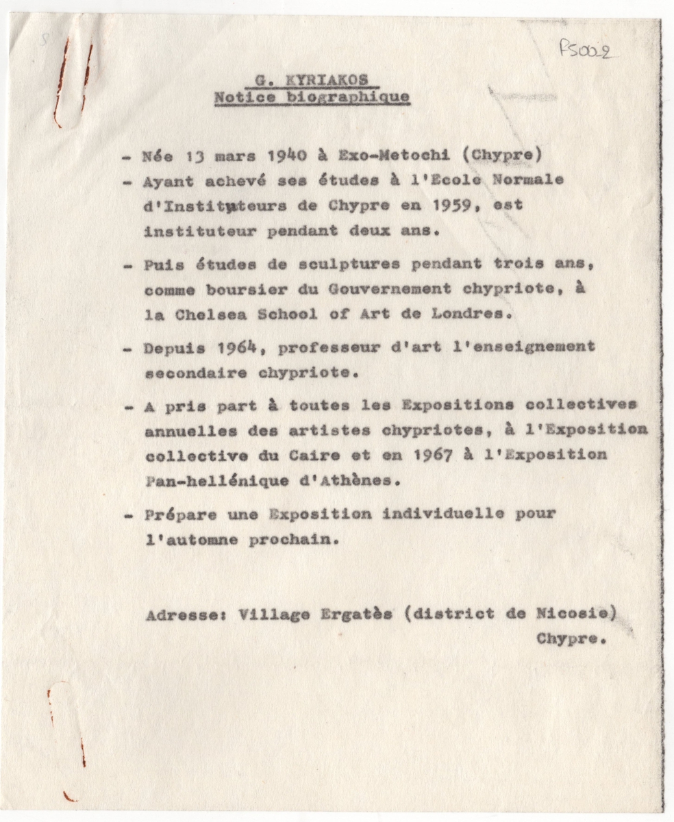 Βιογραφικό του Γεωργίου Κυριάκου