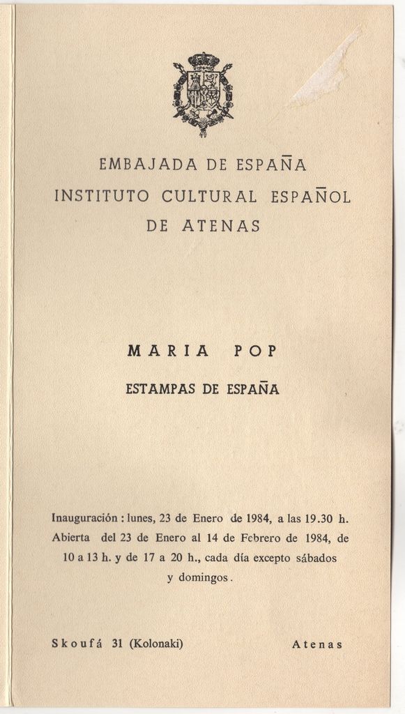«Μαρία Πώπ. Απ’ την Ισπανία»