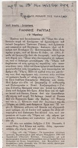 «Γιάννης Ράππας (ο υδραίος): από ψαράς-ζωγράφος»