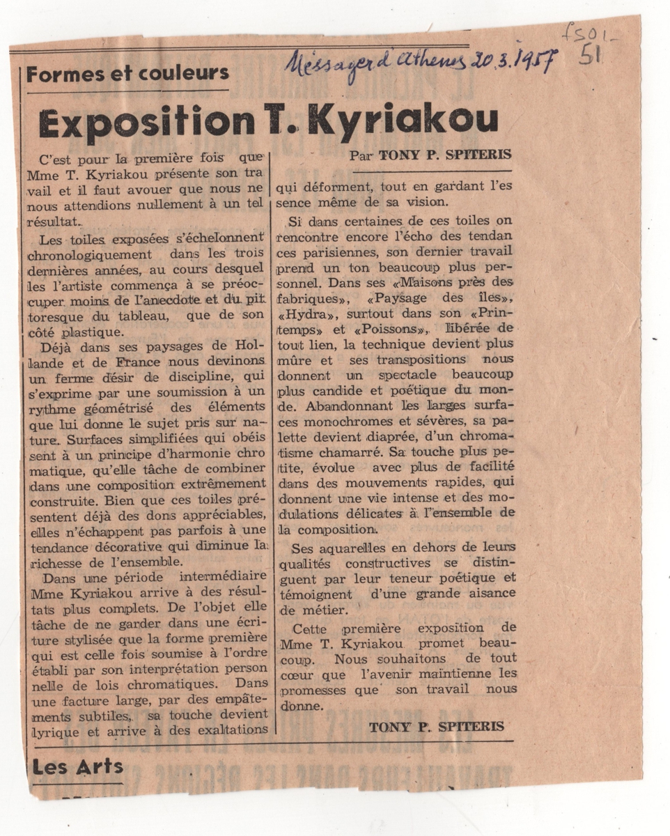 “Exposition T. Kyriakou”