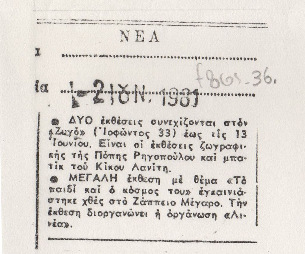 Άτιτλο δημοσίευμα