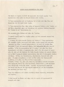 Έκθεση Άννας Κωνσταντίνου Wilson