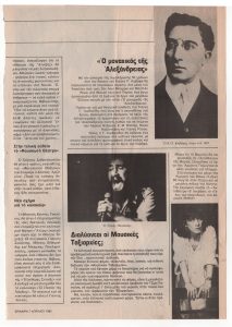 Πολιτιστική επικαιρότητα