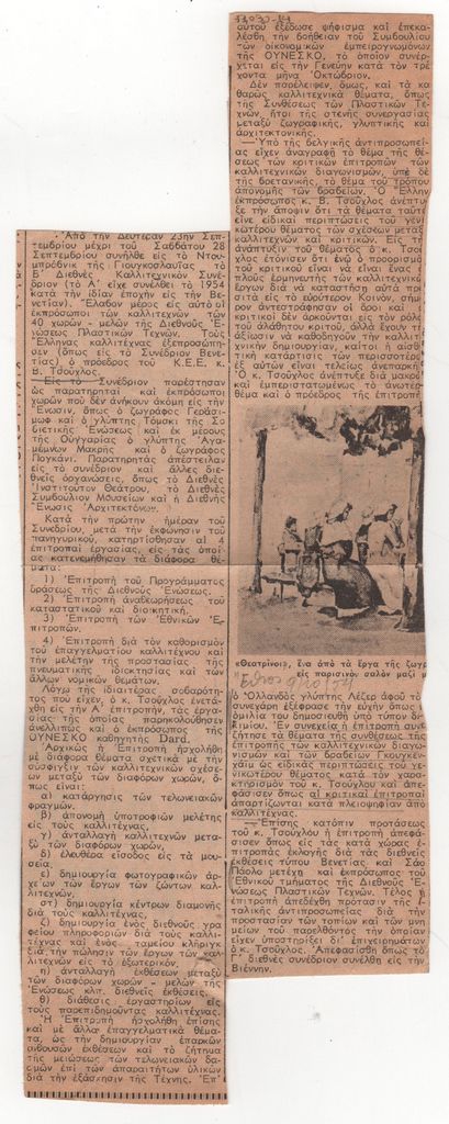 Ανταπόκριση για το Β’ Διεθνές Καλλιτεχνικό Συνέδριο στο Ντουμπρόβνικ