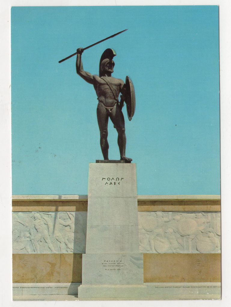 Αναπαραγωγή έργου “Το Άγαλμα του Λεωνίδα”