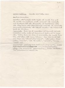 Βιογραφικό σημείωμα του Βικέντιου Λάντσα