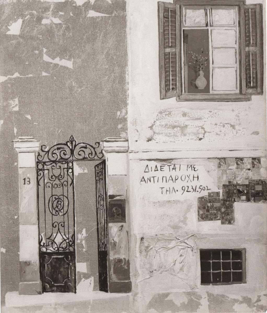 Αναπαραγωγή έργου του Σπ. Βασιλείου “Δίδεται με αντιπαροχή”