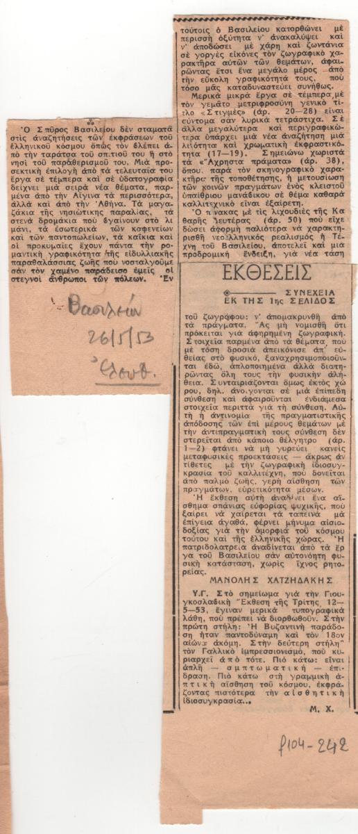 Άτιτλο δημοσίευμα