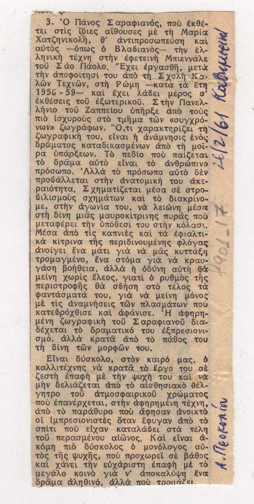 Άτιτλο δημοσίευμα