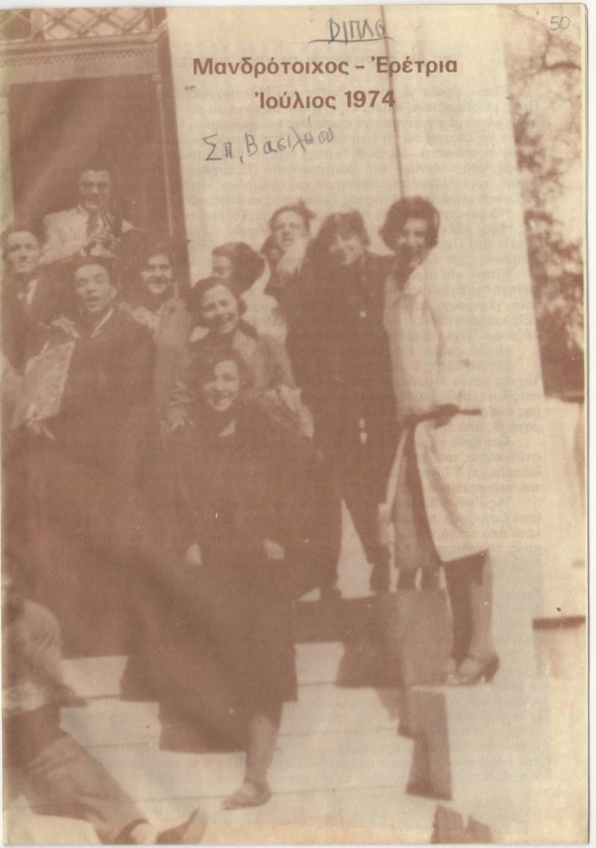 “Μανδρότοιχος – Ερέτρια”