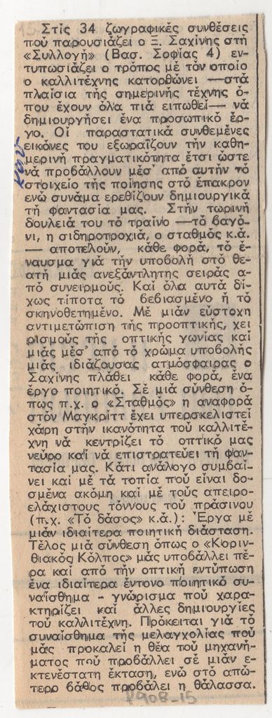 Άτιτλο δημοσίευμα