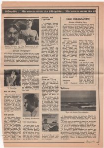 Πολιτιστική ατζέντα Νοεμβρίου 1973