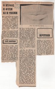 “Ο Μύθος, η φύση και η τέχνη”