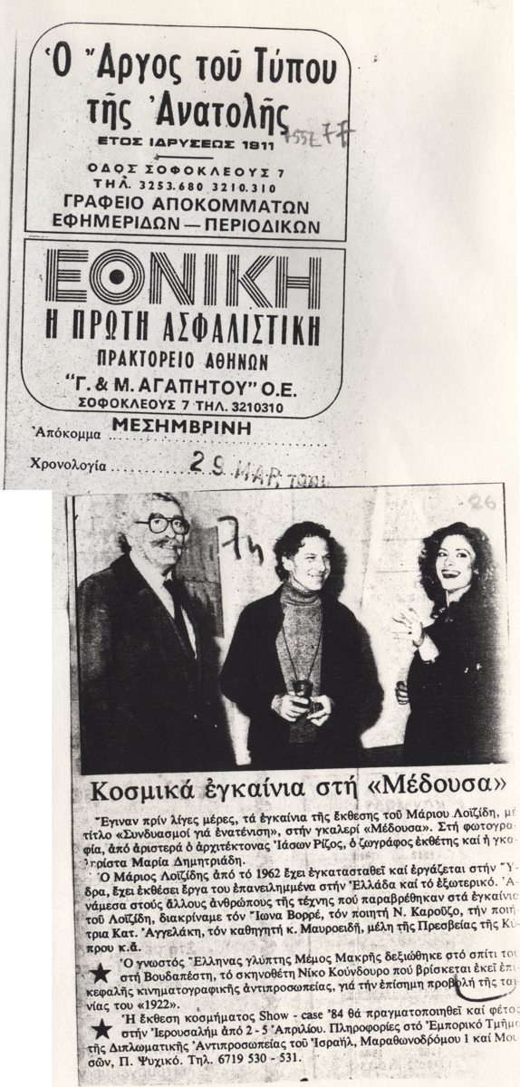 “Κοσμικά εγκαίνια στη ‘Μέδουσα'”