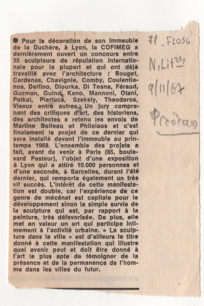 Διεθνής διαγωνισμός γλυπτικής της COFIMEG
