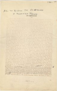 “Η ελληνική τέχνη. Η γλυπτική”