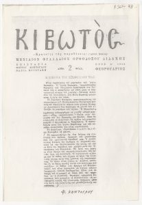 “Η εικόνα του εξωφύλλου μας”