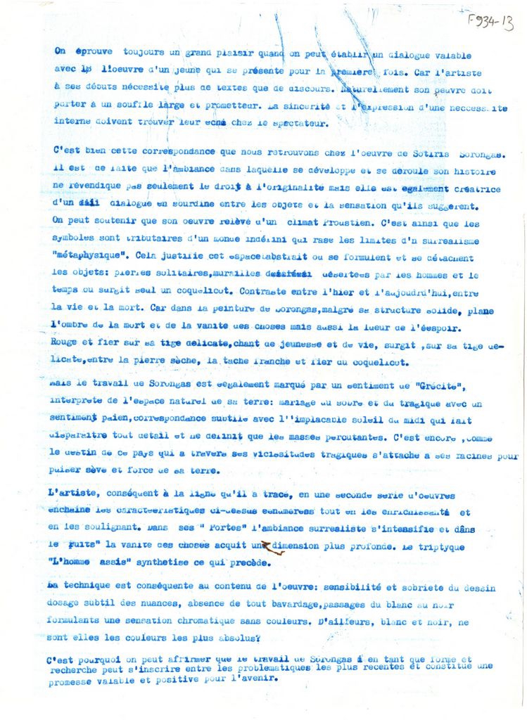 Κείμενο του Τώνη Σπητέρη για τον Σωτήρη Σόρογκα