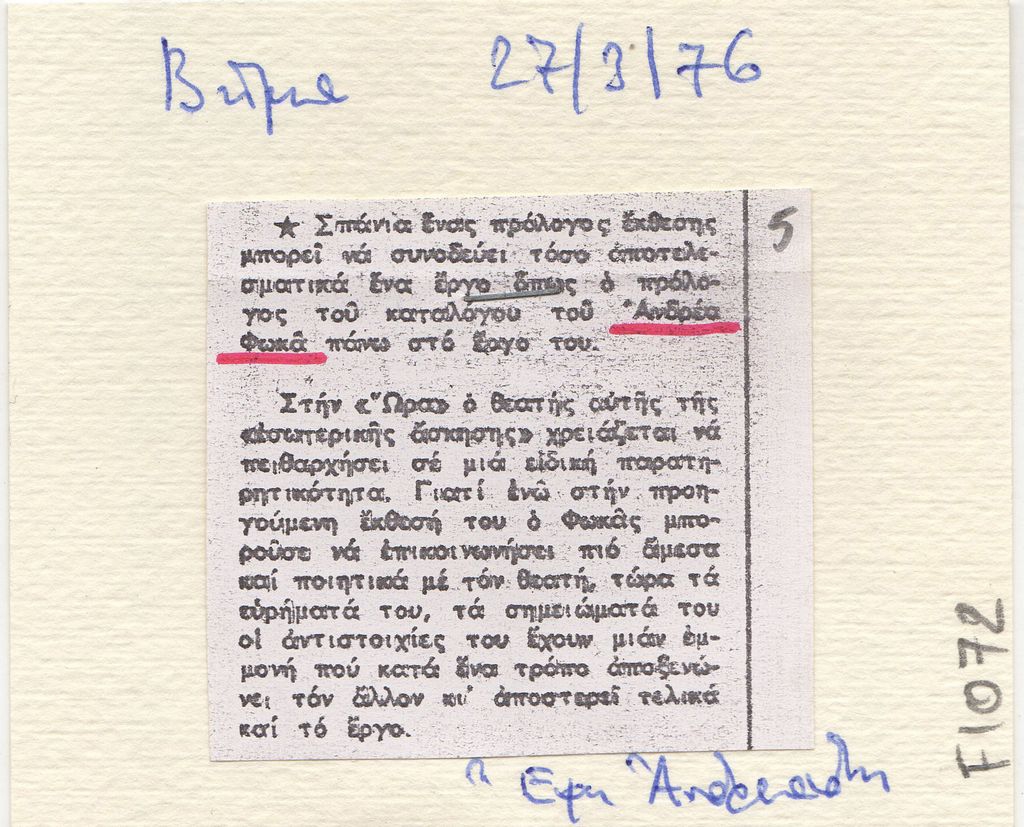 Άτιτλο δημοσίευμα
