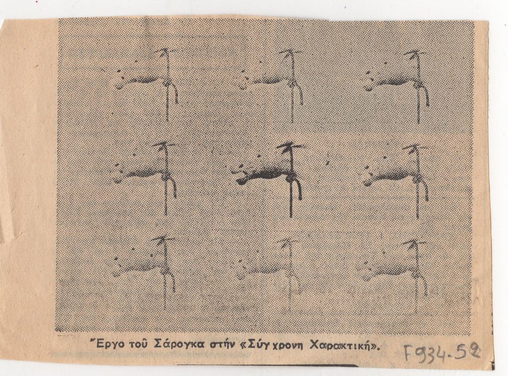 Αναπαραγωγή έργου