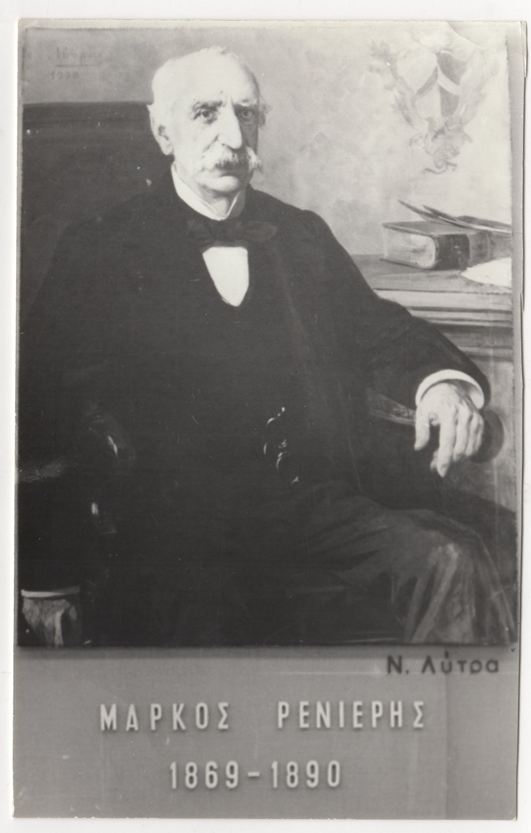Αναπαραγωγή έργου “Μάρκος Ρενιέρης”