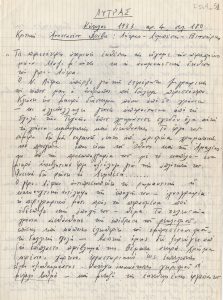 “Λύτρας- Λεμπέσης- Βιτσώρης”