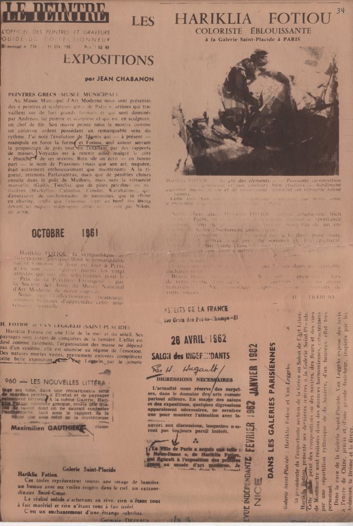 Κριτικές για την Χ. Φωτίου-Χατζησάββα