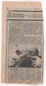 “Μαγική Ορυκτολογία”