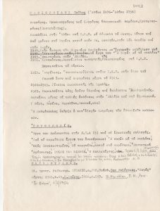 Βιογραφικά στοιχεία του Παύλου Μαθιόπουλου