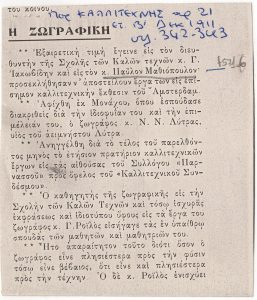 “Η ζωγραφική”