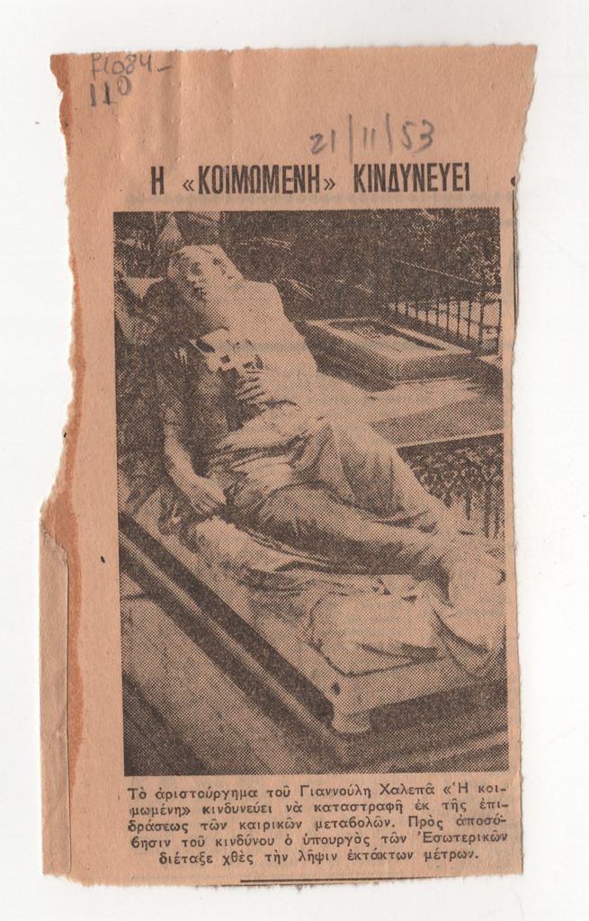 «Η “Κοιμωμένη” κινδυνεύει»