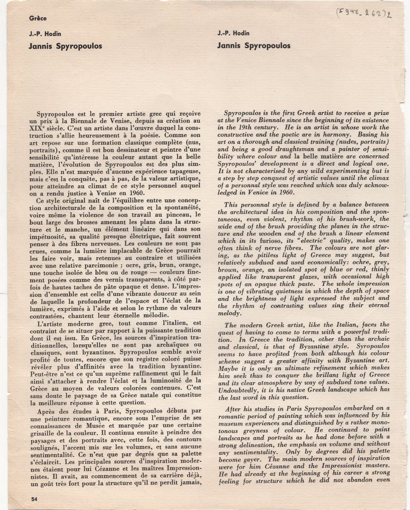 “Jannis Spyropoulos”