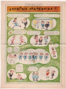 Γυναικείο ποδόσφαιρο