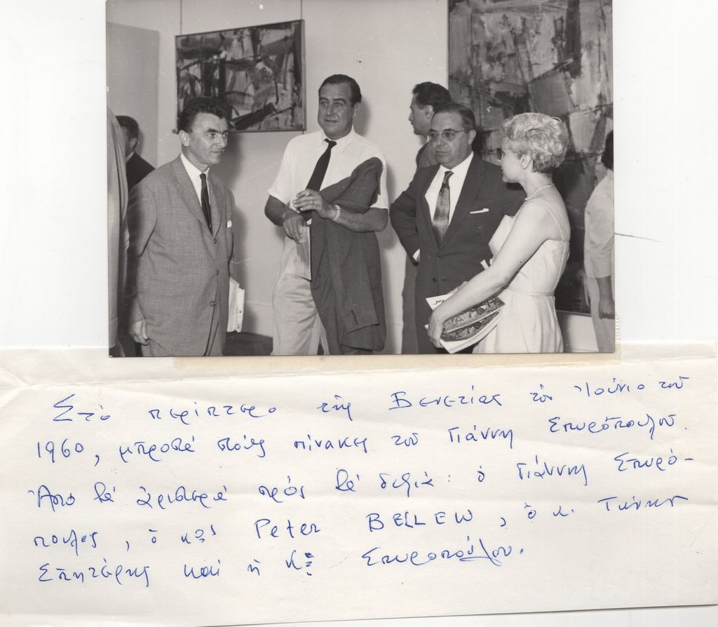 Ο Γιάννης Σπυρόπουλος στην XXX Biennale της Βενετίας το 1960