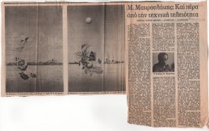 “Μ. Μακρουλάκης: Και πέρα από την τεχνική τελειότητα”