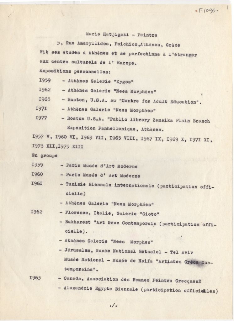 Βιογραφικό σημείωμα της Μαρίας Χατζηγάκη