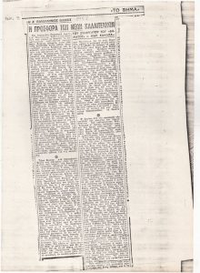 Η προσφορά των νέων καλλιτεχνών»