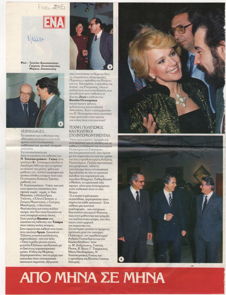 Εκθέσεις