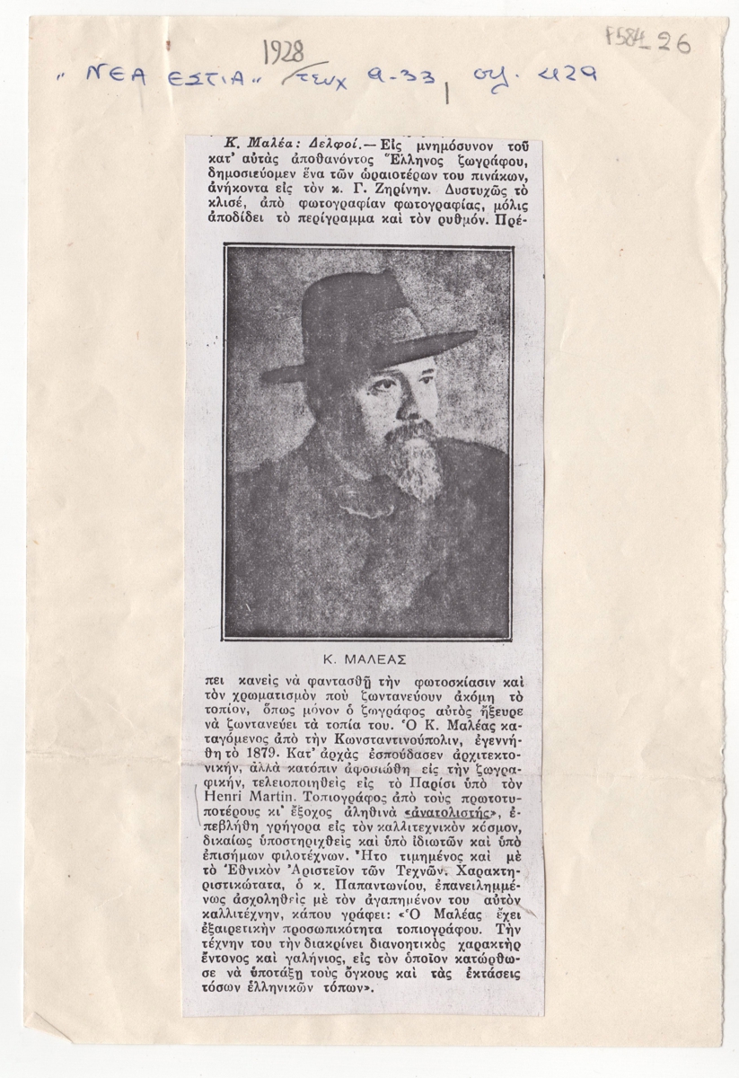 “Κ. Μαλέα: Δελφοί”