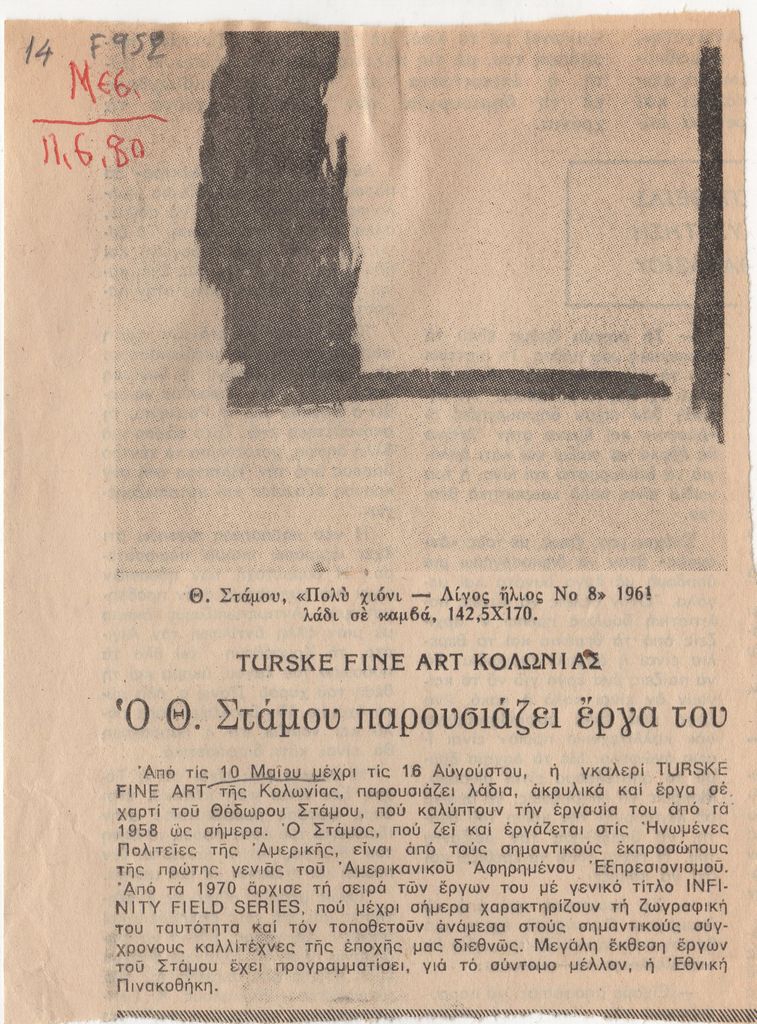 “Ο Θ. Στάμου παρουσιάζει έργα του”