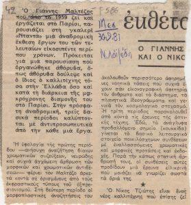 Άτιτλο δημοσίευμα