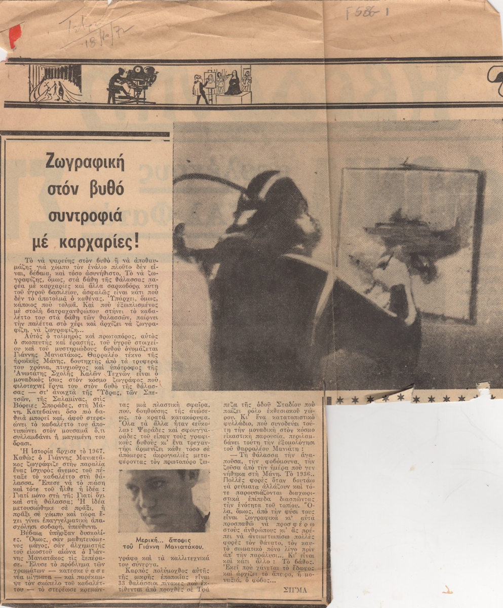 “Ζωγραφική στον βυθό συντοφιά με καρχαρίες!”