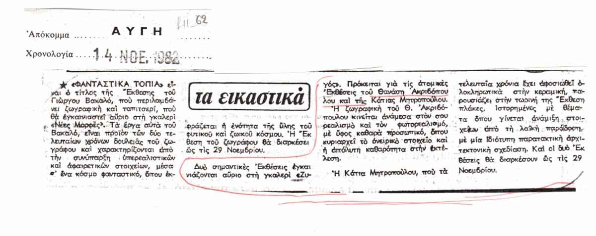 Άτιτλο δημοσίευμα