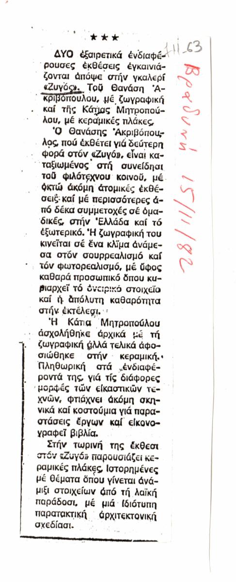 Άτιτλο δημοσίευμα