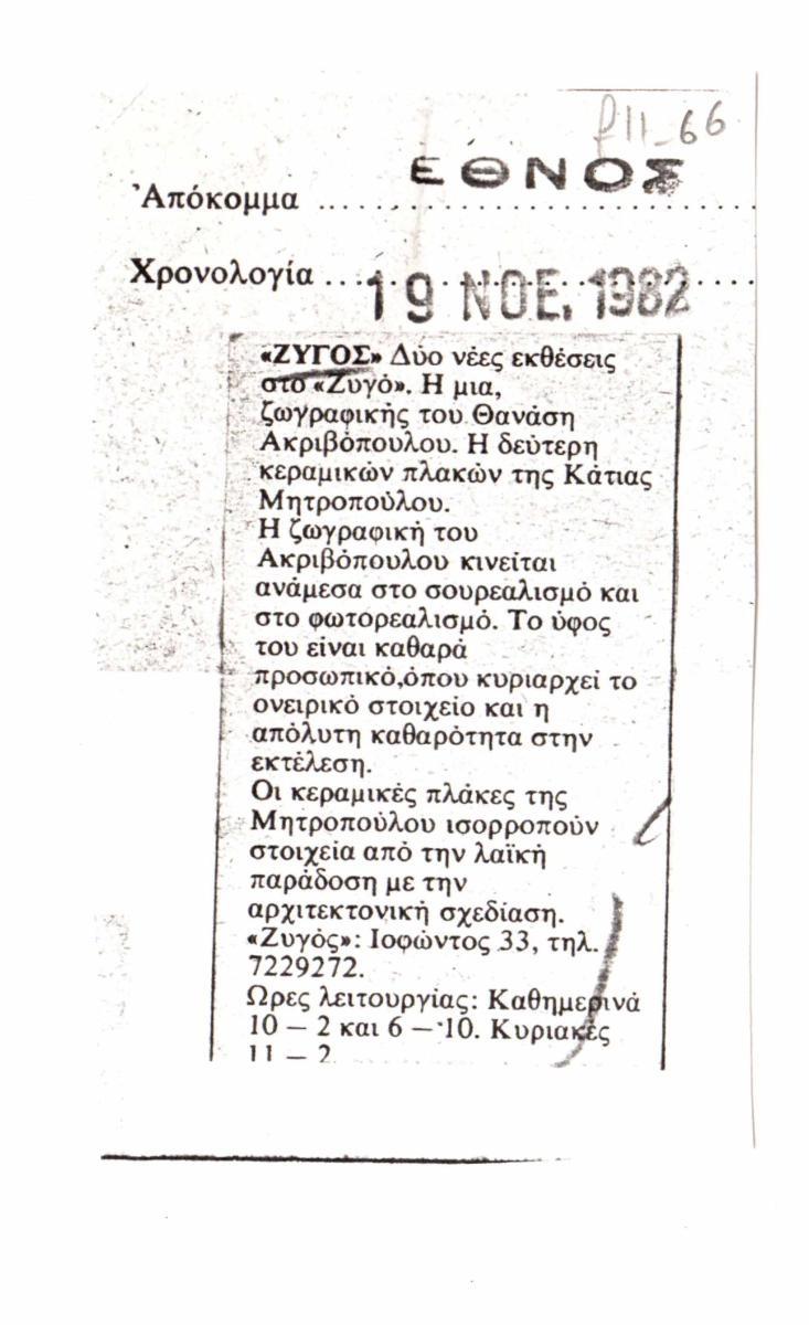 Άτιτλο δημοσίευμα